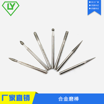 QL Chilli Alloy Polished Head Polished Diamond Sand Grinding Needle Can Customize 30 Loaded Stone Engraving Alloy Grinding Stick