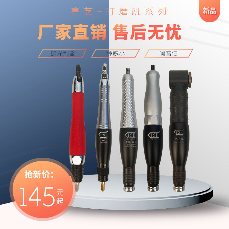 TS pneumatic ultrasonic grinding machine Taiwan provincial mold polishing tool left and right swing front and rear swing oat machine file machine