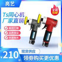 TS Concentric Machine Red Gray Mold Industry Pneumatic Tool Mold Polishing Grinding Machine Pneumatic Plane Polishing Machine