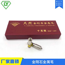Diamond finishing pen washing stone pen diamond repairing knife grinding wheel finishing forming knife milling stone pen
