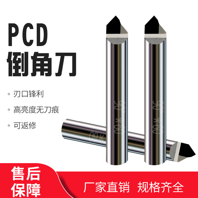 PCD diamond high light chamfering knife aluminum alloy acrylic milling cutter diamond engraving cutter reverse edge chamfered milling cutter