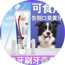 West Elevations White Stalk Special Toothbrush Toothpaste Suit Pooch Mouth Clean Toothbrushing Fingertips For Dental Calculus Deity