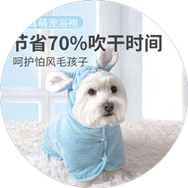 West Highland White Terrier special hooded bath towel for dog bathing super absorbent towel quick-drying bathrobe and foot wipes