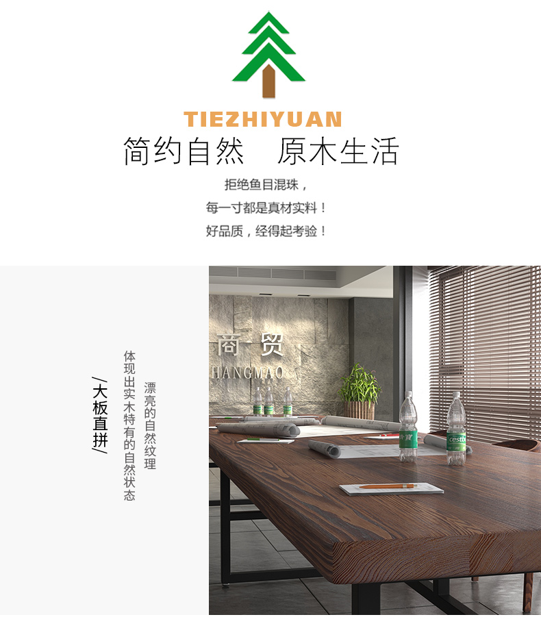 Nguồn sắt LOFT bàn gỗ hội nghị đơn giản nhân viên hiện đại bàn nhân viên bàn đàm phán bàn đồ nội thất