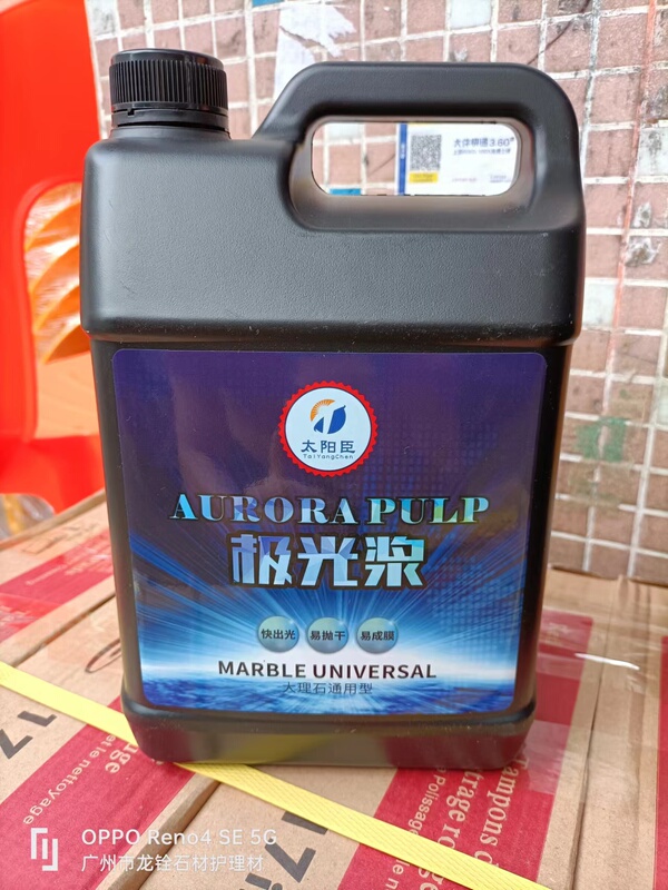 Sunshine Aurora Paste Marble Polishing Crystal Surface Agent Stone Polishing Glaze Enhancer Mirror Surface Paste Quick Shine Wax