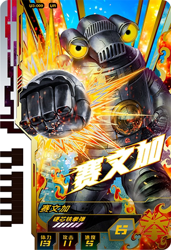 Ultraman fusion fierce battle card third ur card Zeta Zero sec hidden game console battle card