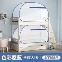 Dormitory mosquito net bunk bed universal single 1 meter free installation foldable mosquito net mother bed 1 2 meters yurt type