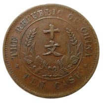 J10 best attributes of the Republic of China founding coin ten double flag copper mechanism coins copper accompanies the coins
