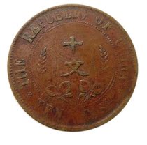 J6 best attributes of the Republic of China founding coin ten double flag copper mechanism coins copper accompanies the coins
