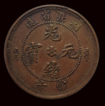 J22 Hubei Province made Guangxu Yuanbao Longban Ten Wen Copper Yuan Copper Plate Bag Real Ancient Coins