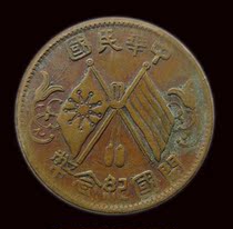 J37 Republic of China Kaiguo commemorative coins ten Wen and Double Flag Bronze Metacoin mechanism Mint Genuine Gold Coins