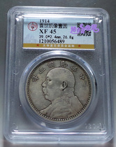 Public Bo Identification Republic of China for the three years Yuan Shikai like Silver coin XF45 True Pine safeguard fidelity 1210056489