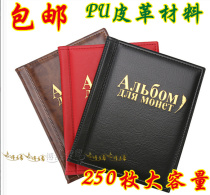 PU leather made in Russian 250 straight insert anti-slip coin collection book commemorative coin collection book