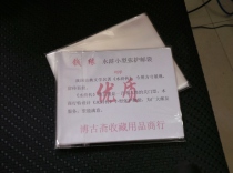 160 * 130mm money edge OPP water margin small sheet guard mail bag flat mouth 50