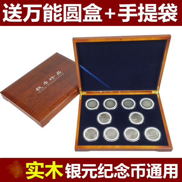 10 holes fitted wood box solid wood silver dollar collection box 5 Yuan Sun Yat-sen Monkey coin RMB10  Chicken year commemorative coin protection box