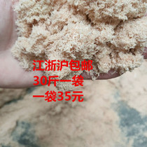 Fir sawdust shavings wood powder oil-absorbing cultivation filling sandbags fermentation bed mopping washing hands pet litter sawdust