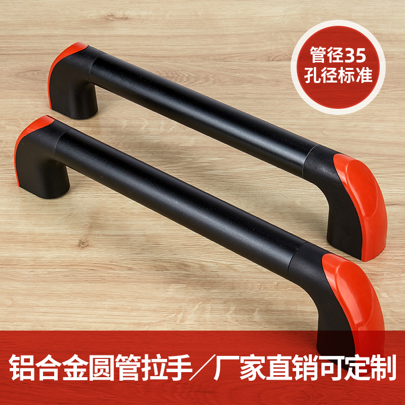 Modern simple aluminium alloy tubular handle machine tool protection industrial hardware nylon mechanical numerical control lathe door handle