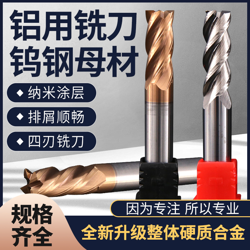 55-degree aluminium use milling cutter 4-edge selected tungsten steel alloy coarse milling cutter edge coated chamfer round handle CNC central cutter