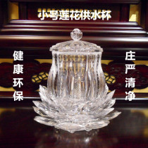 Coupe deau pour Focup Lotus Water Water Supply Cup Transparent Grand Sadness Cursed via Wine Water Supply Cup Guncup Water purifying Cup Small Number Cup