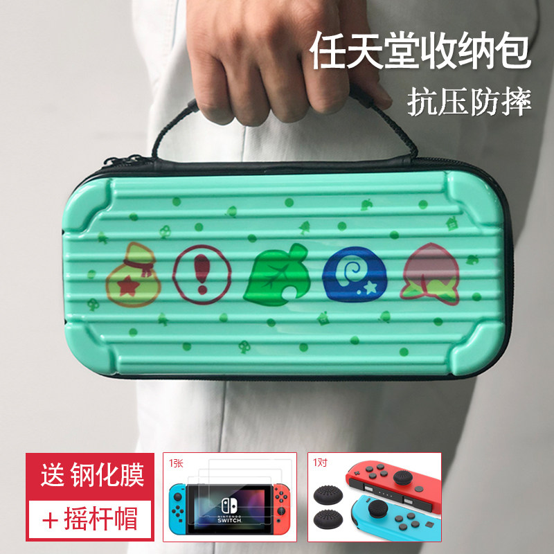 Nintendo Switch package hard shell anti-fall ns game console storage box portable Senyou Club peripheral accessories green film