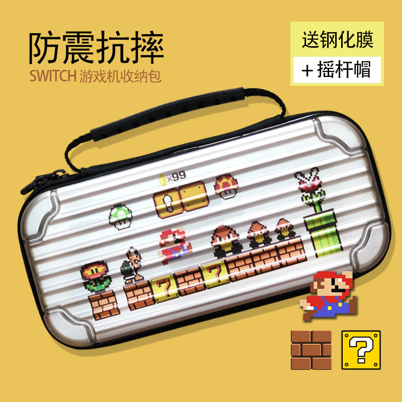 Nintendo Switch protective bag storage bag hard shell Mario NS accessories clutch bag game card bag portable silver