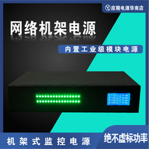 Due brand DC12V DC24V AC24V rack-mounted network centralized power supply network control monitoring power supply