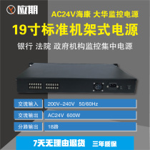 Rack-mount power AC24V18 road 600W security monitoring camera centralized power supply monitoring t19 inch 2U machine