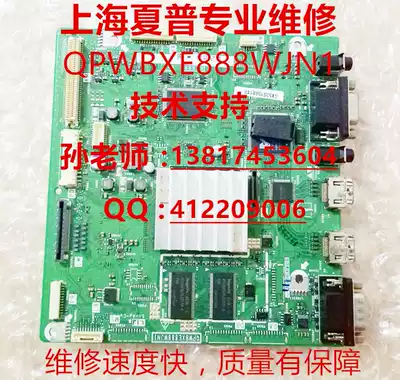 Shanghai professional repair Sharp LCD-42 46 52GX50A motherboard DUNTKE888FM02