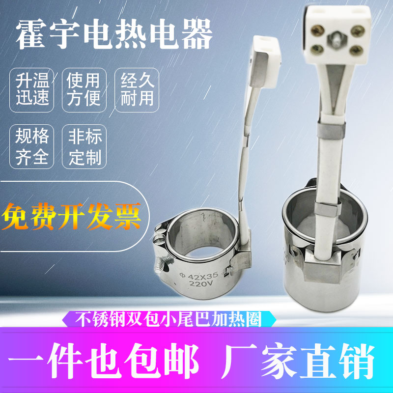 220V injection molding machine nozzle barrel ceramic electric heating ring 30 35 40 45*30 40 50 55 60