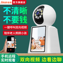 360 Home Monitoring HD Camera Wireless Network Indoor Smartphone Remote Bidirectional Video with Screen