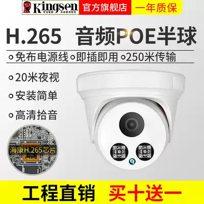 3 million POE cameras 1080P hemisphere wide-angle 400W network audio monitoring photography lens compatible Kang