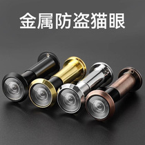 Cats eye door mirror anti-pry home old-fashioned high-definition wide-angle entry security door hotel cats eye camera universal doorbell