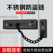 Thickened 304 stainless steel anti-theft chain without punching home anti-theft alarm safety chain hotel buckle buckle anti-lock