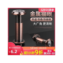 Anti-theft door cat eye surveillance camera special door mirror plugging hole household two-in-one universal anti-pry visual door eye cover