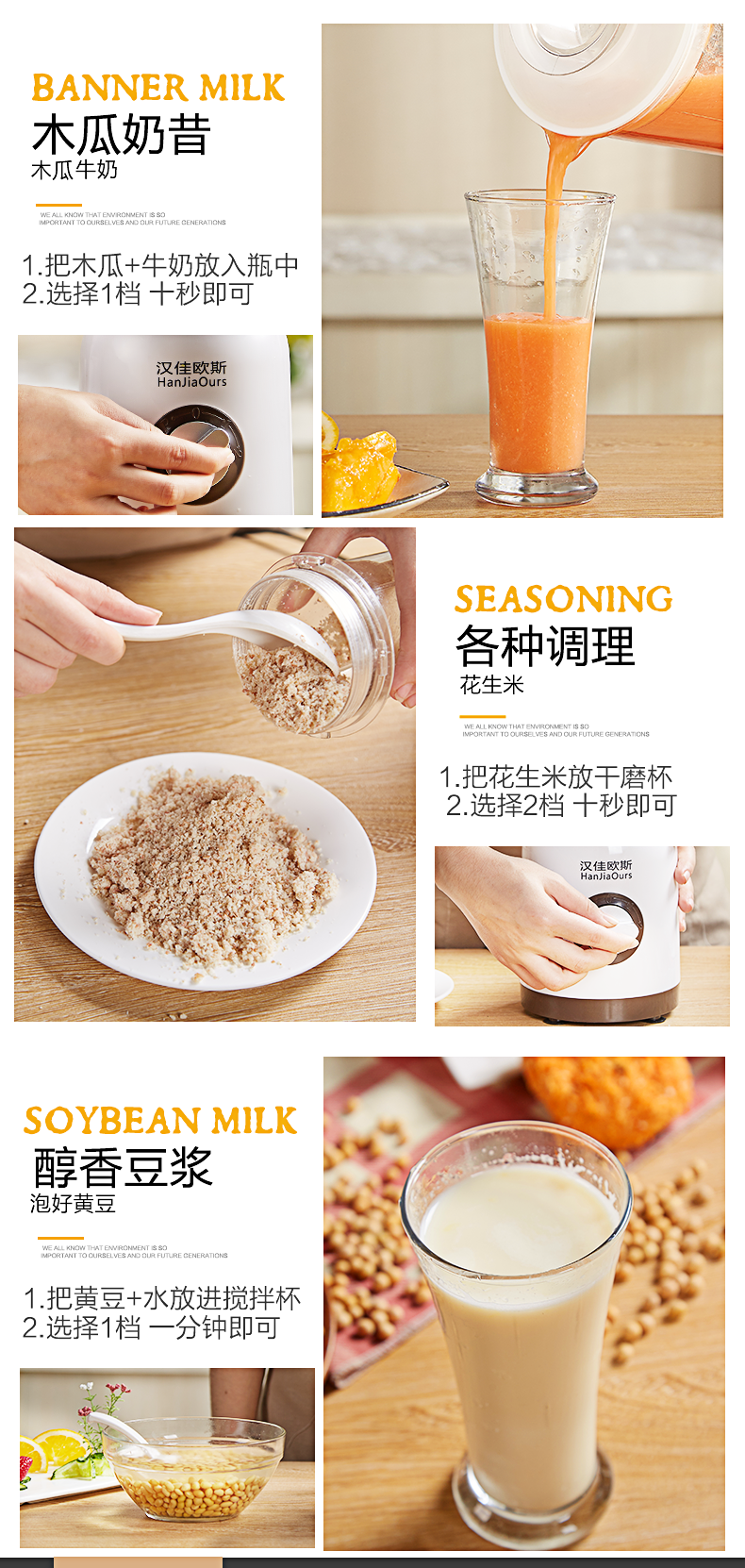 HanJiaOurs/漢佳歐斯多功能榨汁機