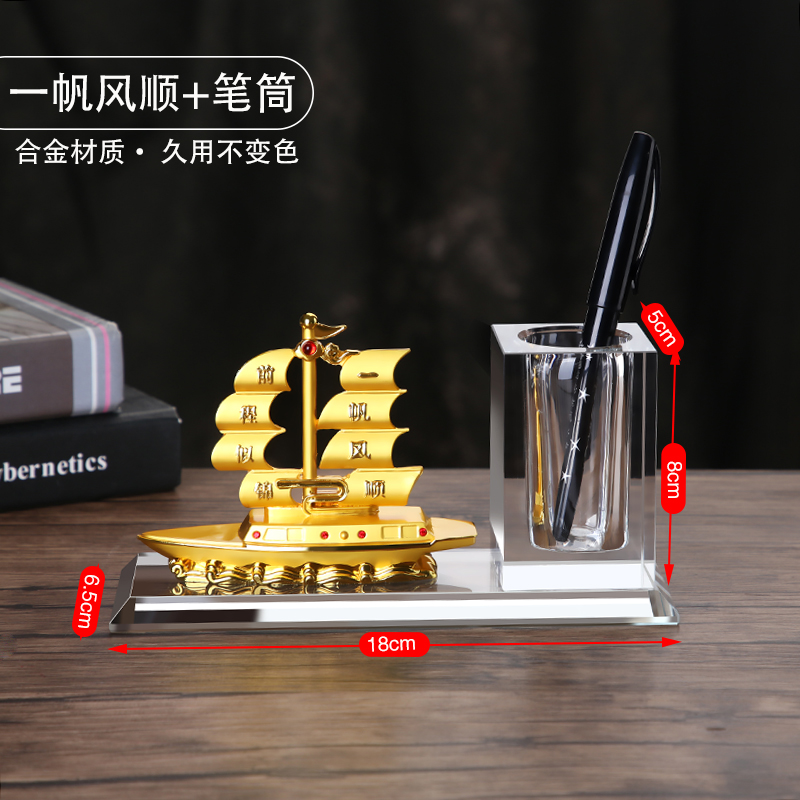 Smooth sailing + pen holder