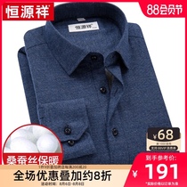 Hengyuanxiang pure cotton warm shirt mens thickened winter new business plaid middle-aged dad mens long-sleeved shirt