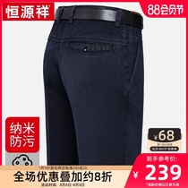 Hengyuanxiang cotton jeans mens loose 2020 autumn new business casual middle-aged mens straight mens pants thick