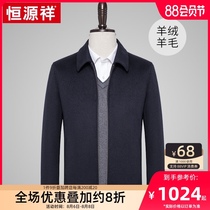 Hengyuanxiang mens cashmere jacket cadres winter new middle-aged leader business wool woolen jacket mens short