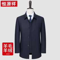 Hengyuanxiang windbreaker mens autumn middle-aged business wool cashmere dad thin mens lapel coat