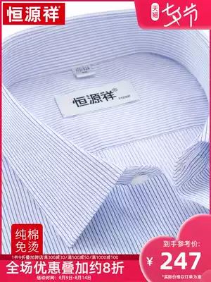 Hengyuanxiang pure cotton non-ironing long-sleeved shirt men's business casual formal loose Xinjiang cotton stripes men's white shirt