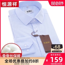 Hengyuanxiang mens warm shirt winter business striped mulberry silk plus velvet thickened middle-aged mens long-sleeved shirt white