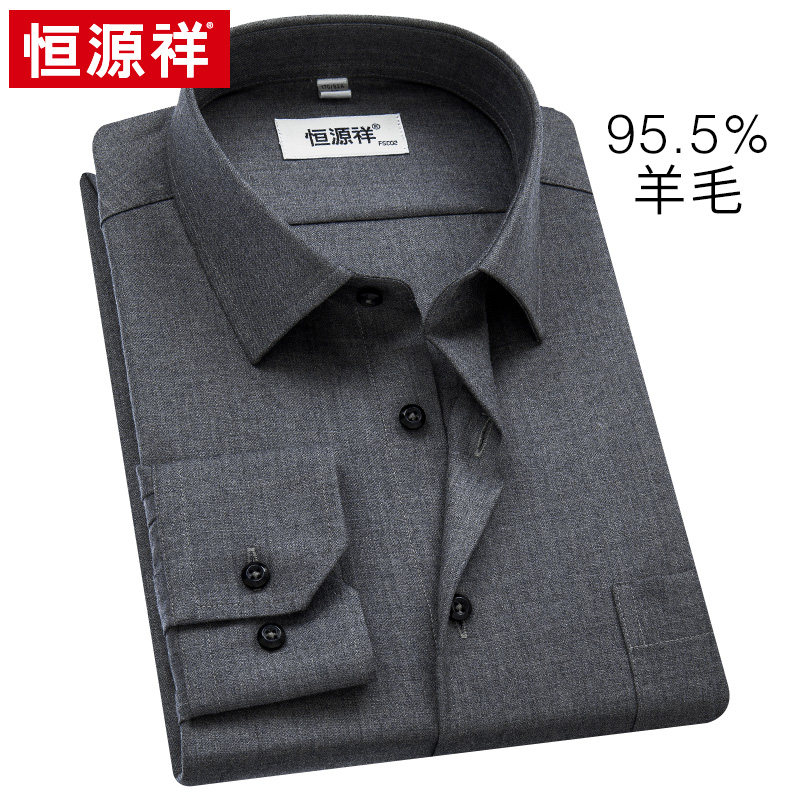 Hengyuan Xiang Pure Color Wool Shirt Male Long Sleeve 2021 Fall New Middle Aged Dad Business Casual Men's Shirt
