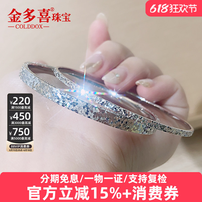 New Pt950 Platinum Bracelet for Women, Crushed Ice White Gold, Perfectly Round, Solid Band, Sparkling Bracelet, Plain Band, Qixi Festival Gift