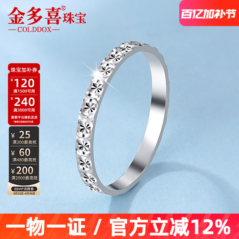 New Pt950 Platinum Starry Sky Ring, Fine Version, Dazzling White Gold Couple Rings, Unisex, Pinky Ring, Gift for Girlfriend