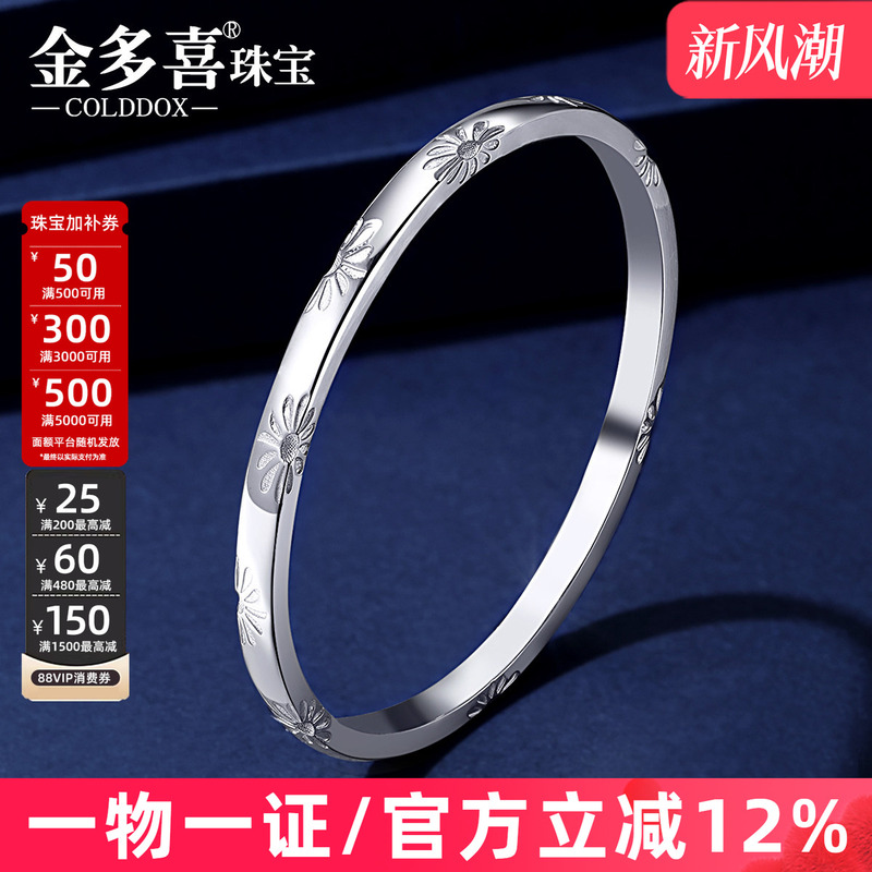 Genuine Platinum Bracelet for Women Pt950 White Gold Bracelet Small Daisy Bracelet Pure Platinum Solid Bracelet for Women Qixi Festival Genuine Platinum Bracelet for Women Pt950 White Gold Bracelet Small Daisy Bracelet Pure Platinum Solid Bracelet for Women Qixi Festival