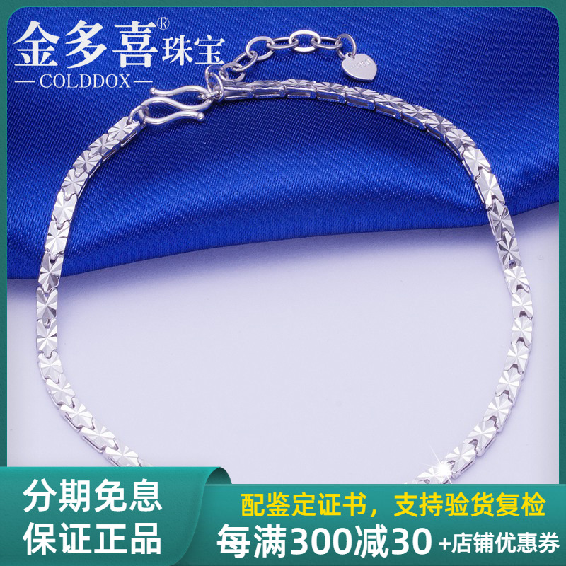 Valentine's Day gift jewelry PT950 platinum bracelet Lady's Platinum bracelet bracelet fashion women's gift