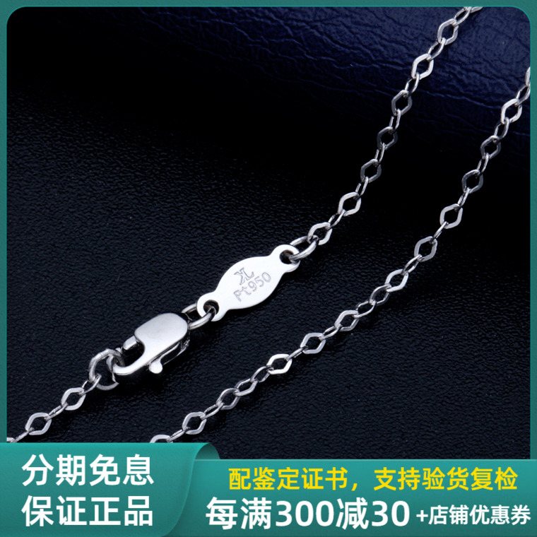 Platinum necklace Women's pt950 platinum necklace cross ring versatile chain Platinum women's necklace flash O-line chain