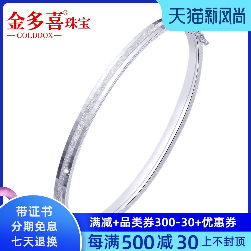 Platinum bracelet Female platinum bracelet pt950 Love journey bracelet Semi-solid oval chaise bracelet bracelet