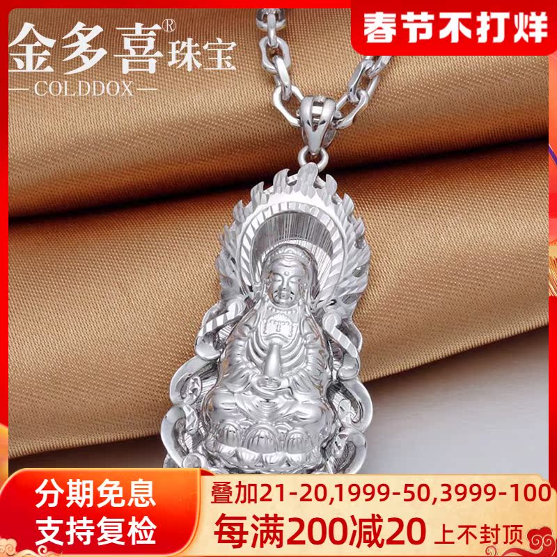 Jin Duoxi PT950 Platinum Pendant Male Guanyin Pendant Platinum Pendant Men with Platinum Gold Necklace Men